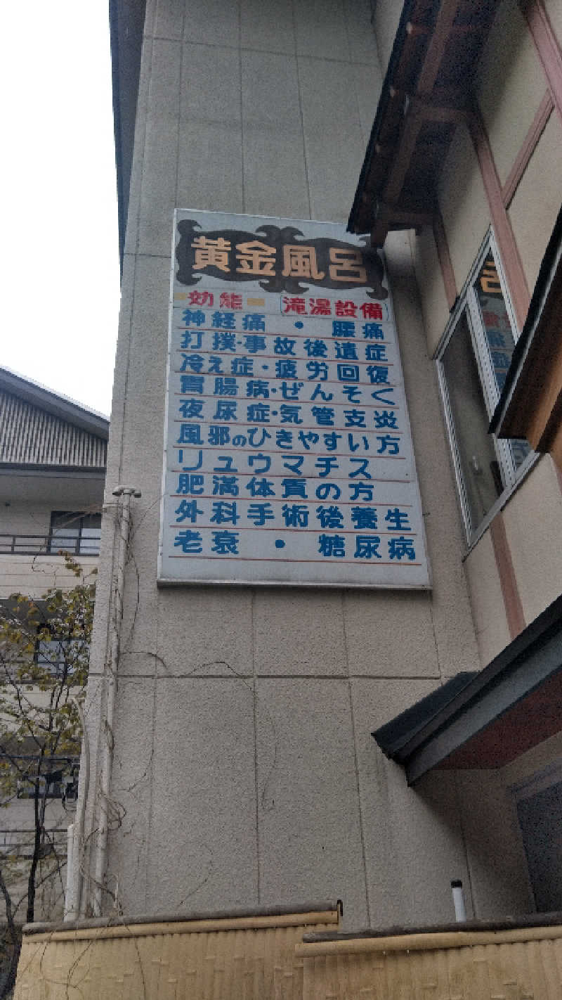 tori-sanさんの高繁旅館のサ活写真