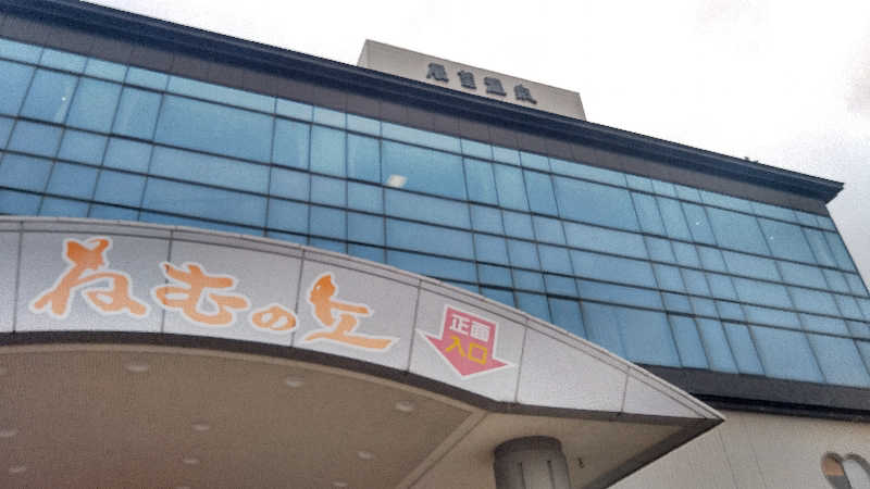 tori-sanさんの道の駅 象潟 ねむの丘のサ活写真