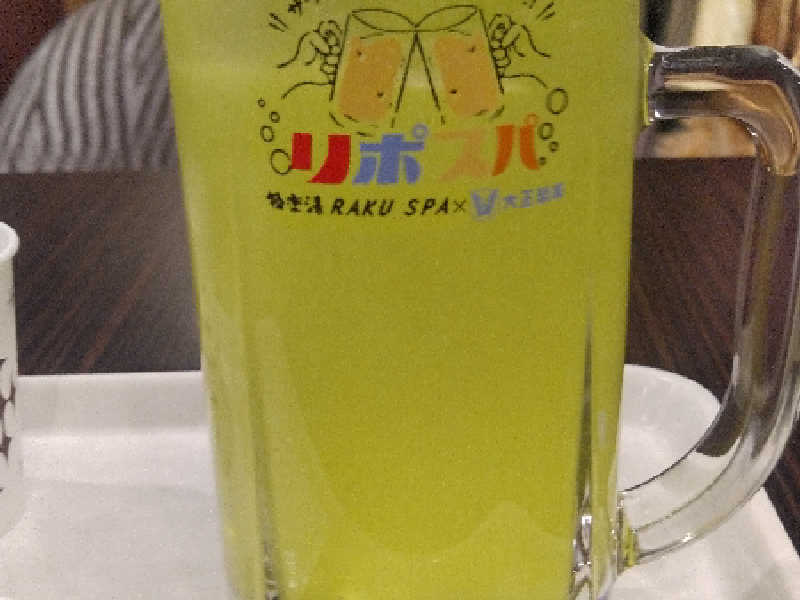 リポスパ