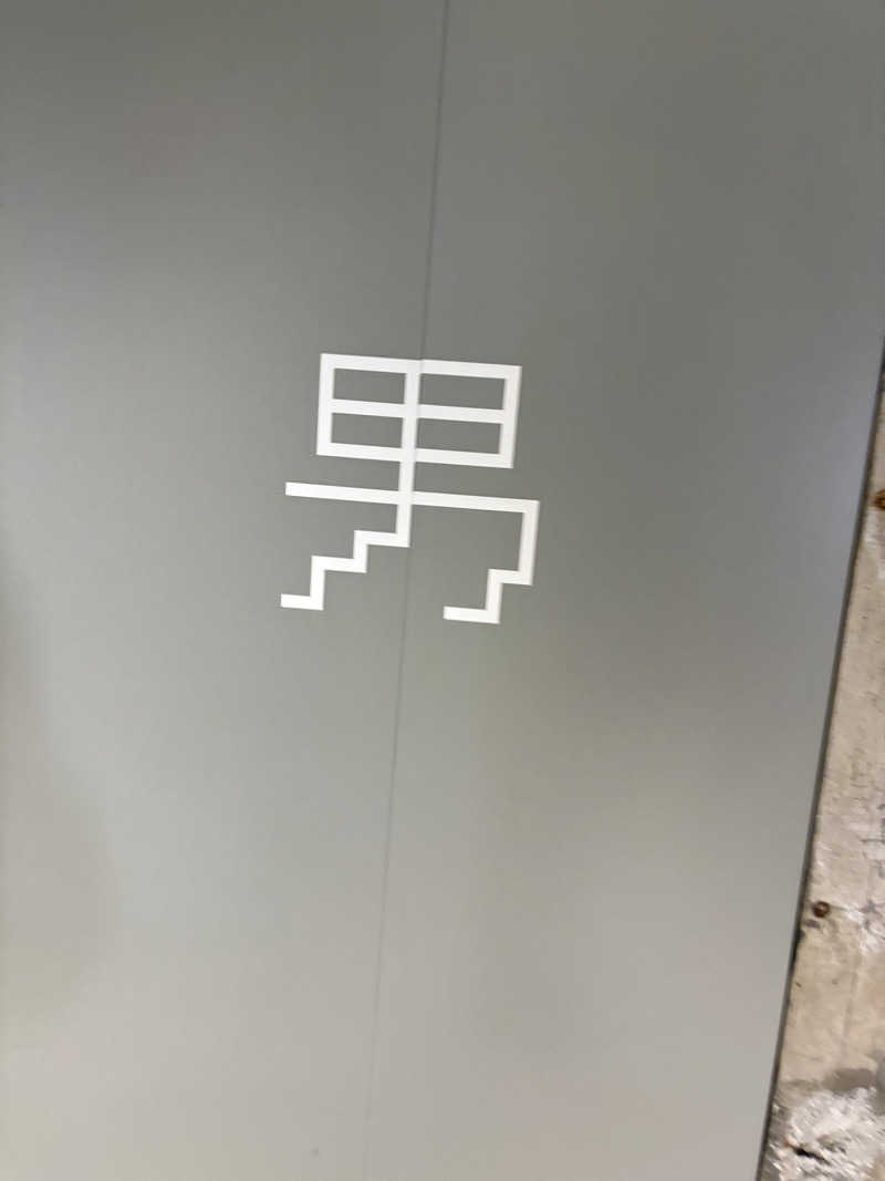めんくるみんさんの狛江湯のサ活写真