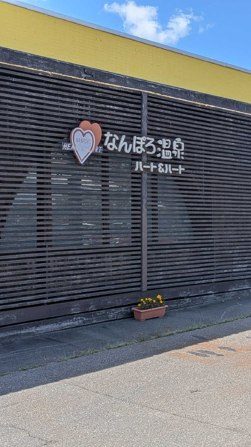 miさんのなんぽろ温泉ハート&ハートのサ活写真