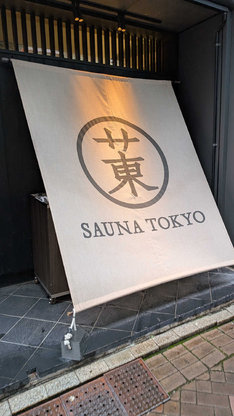miさんのサウナ東京 (Sauna Tokyo)のサ活写真
