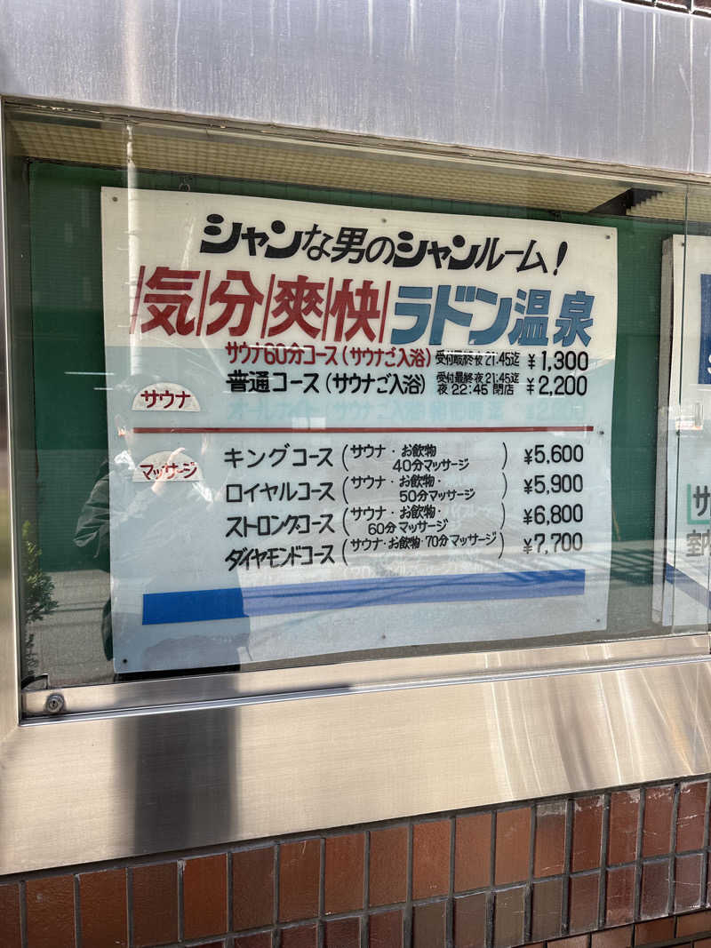 Takumiさんのサウナシャンのサ活写真