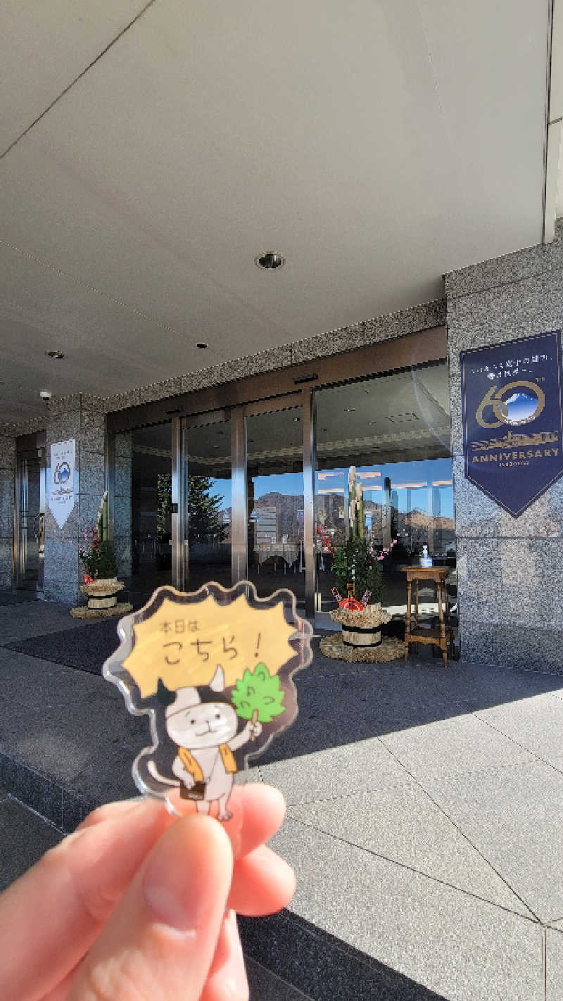 とんさんのホテルマウント富士のサ活写真