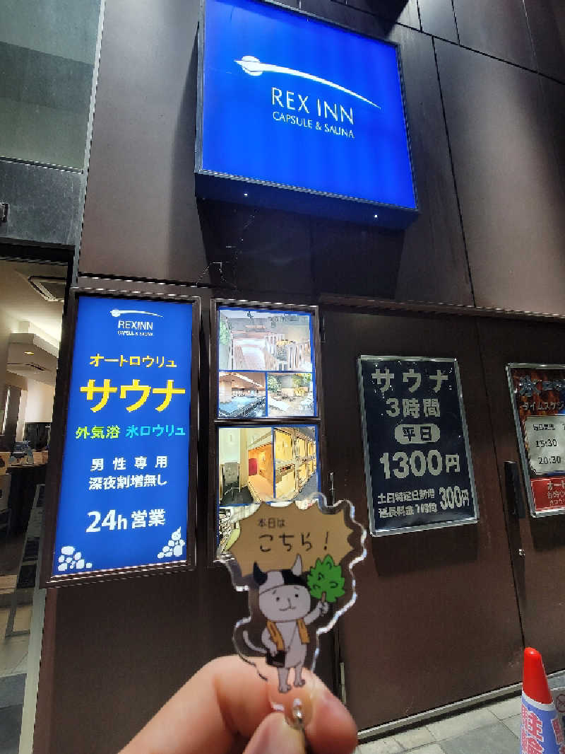 とんさんのレックスイン川崎のサ活写真