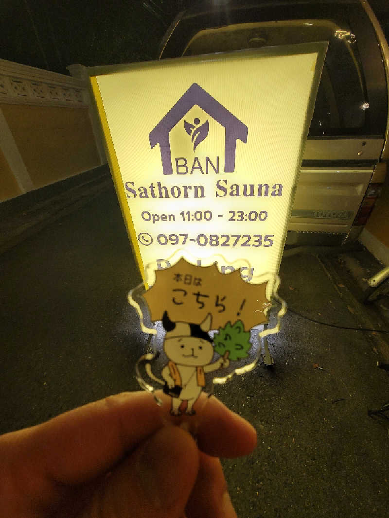 とんさんのニューサトーンサウナ(Ban Sathorn Sauna)のサ活写真