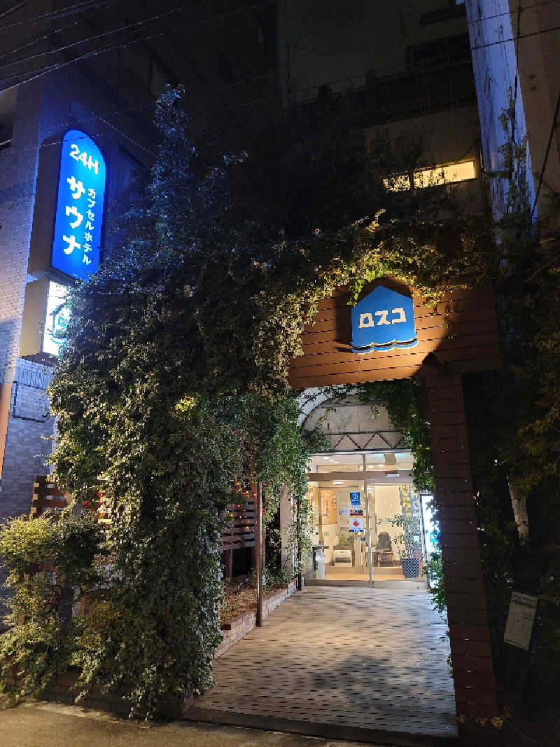 とんさんのカプセル&サウナ ロスコのサ活写真