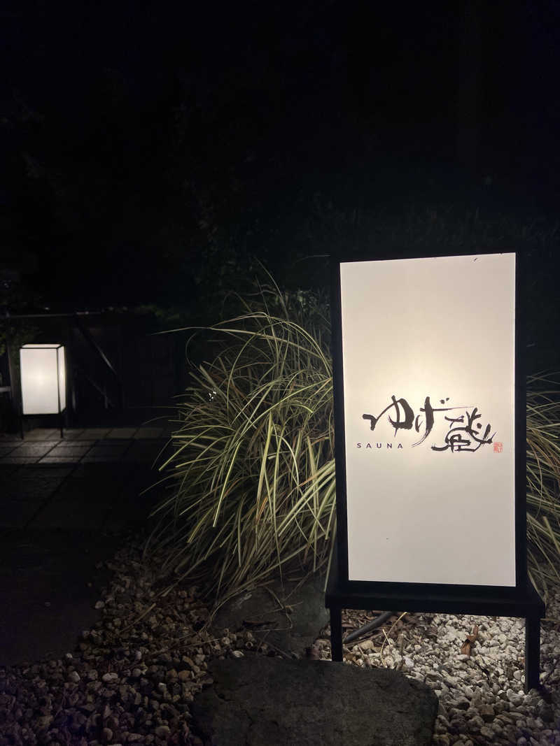 EIJIさんのサウナゆげ蔵のサ活写真
