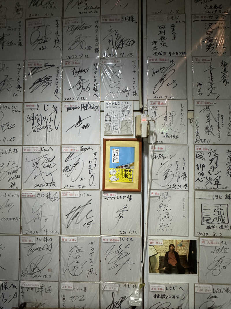 金子貴至さんのサウナしきじのサ活写真
