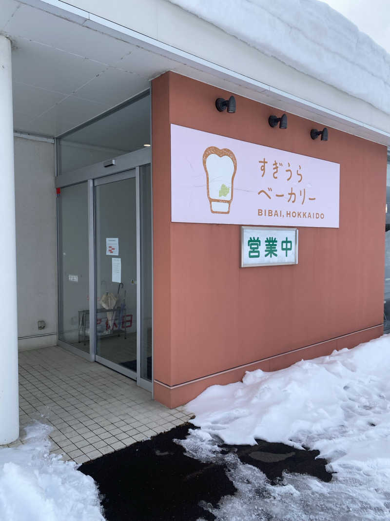 あぽろんさんの青の洞窟温泉 ピパの湯 ゆ〜りん館のサ活写真