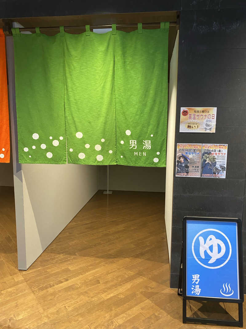 あぽろんさんの妹背牛温泉ペペルのサ活写真