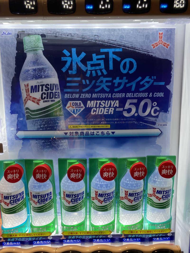 あぽろんさんの妹背牛温泉ペペルのサ活写真