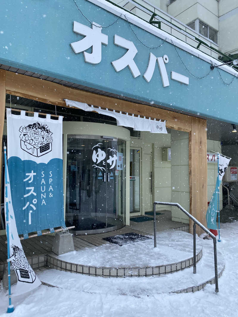 あぽろんさんのSPA&SAUNA オスパーのサ活写真