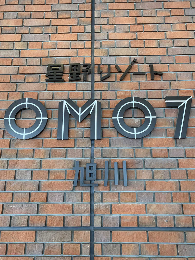 あぽろんさんのOMO7旭川(おも) by 星野リゾート サウナプラトーのサ活写真