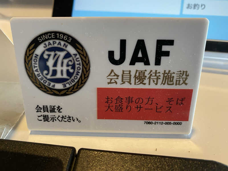 あぽろんさんの和風旅館扇松園のサ活写真