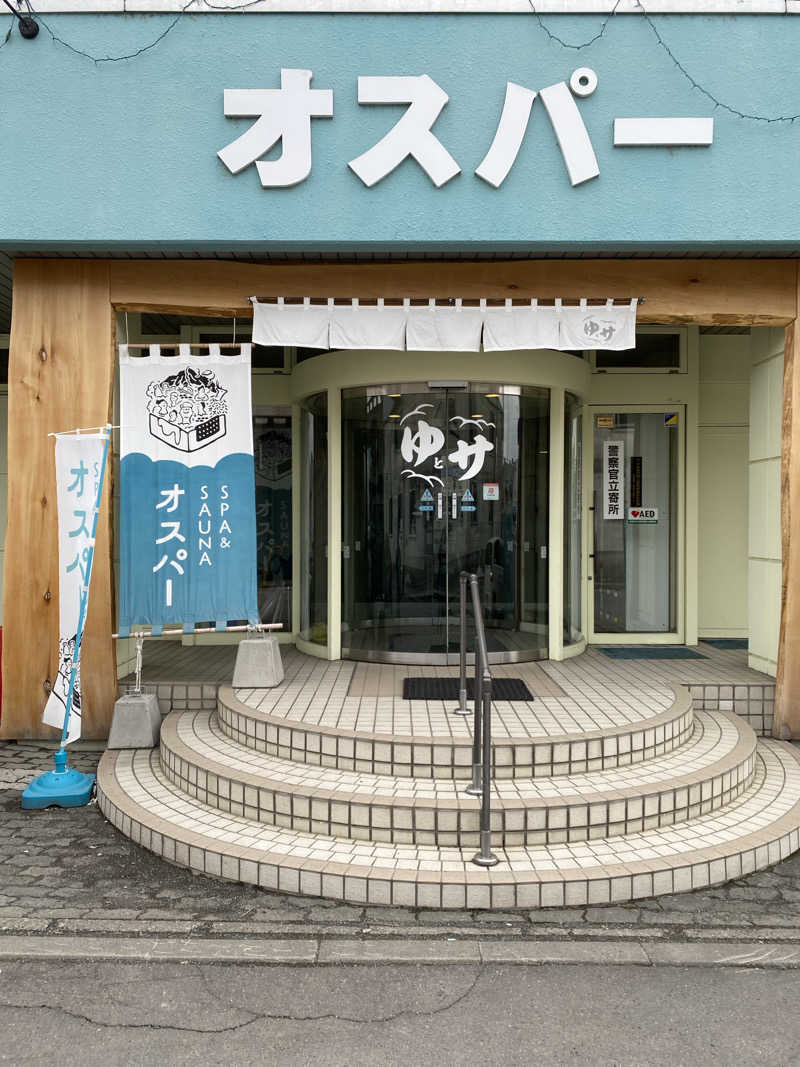 あぽろんさんのSPA&SAUNA オスパーのサ活写真