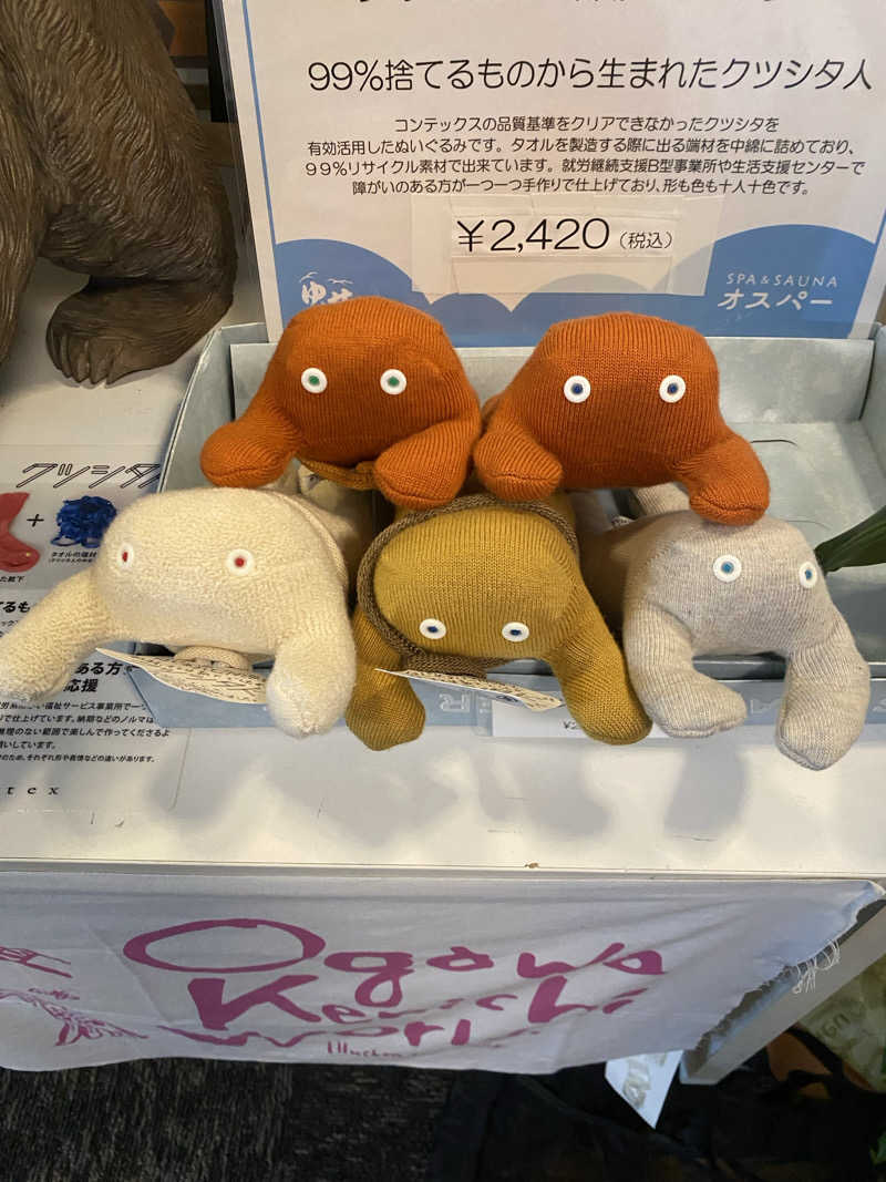 あぽろんさんのSPA&SAUNA オスパーのサ活写真