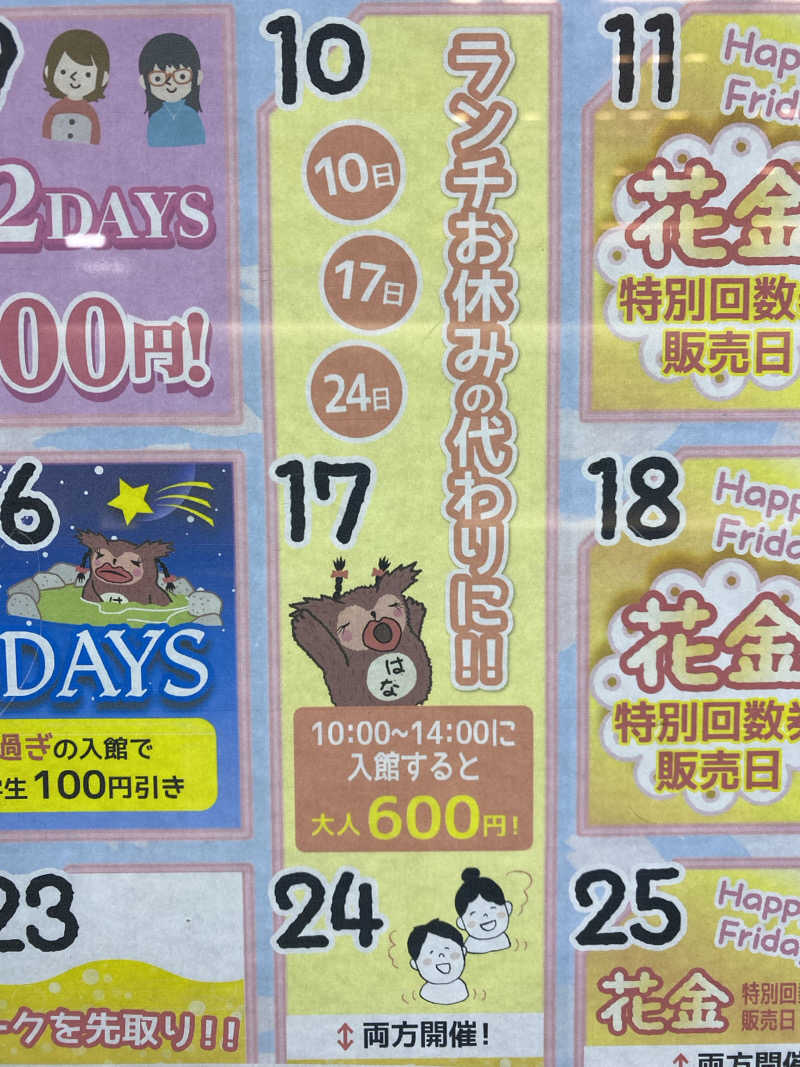 あぽろんさんの森のゆ ホテル 花神楽のサ活写真