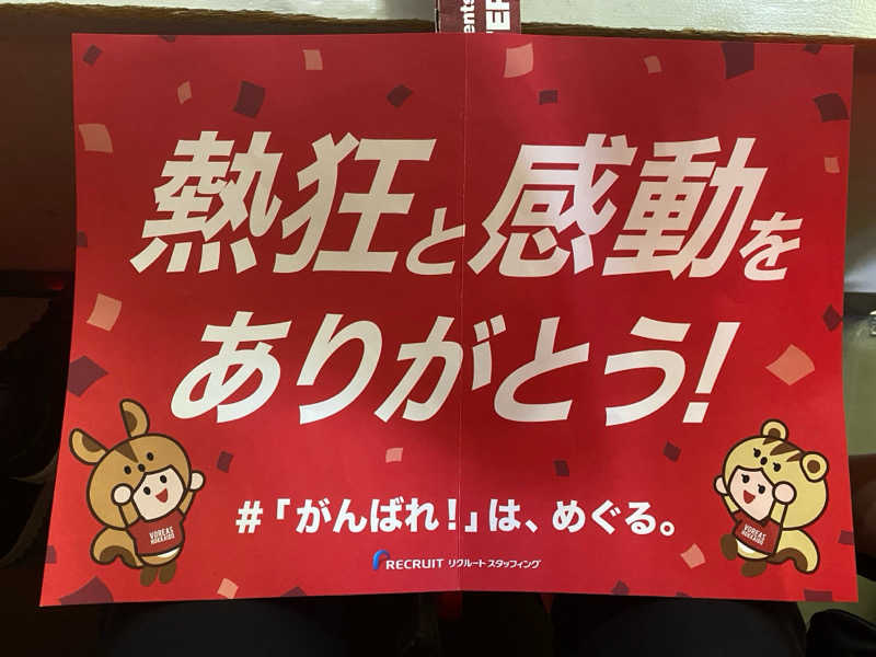 あぽろんさんの滝川ふれ愛の里のサ活写真