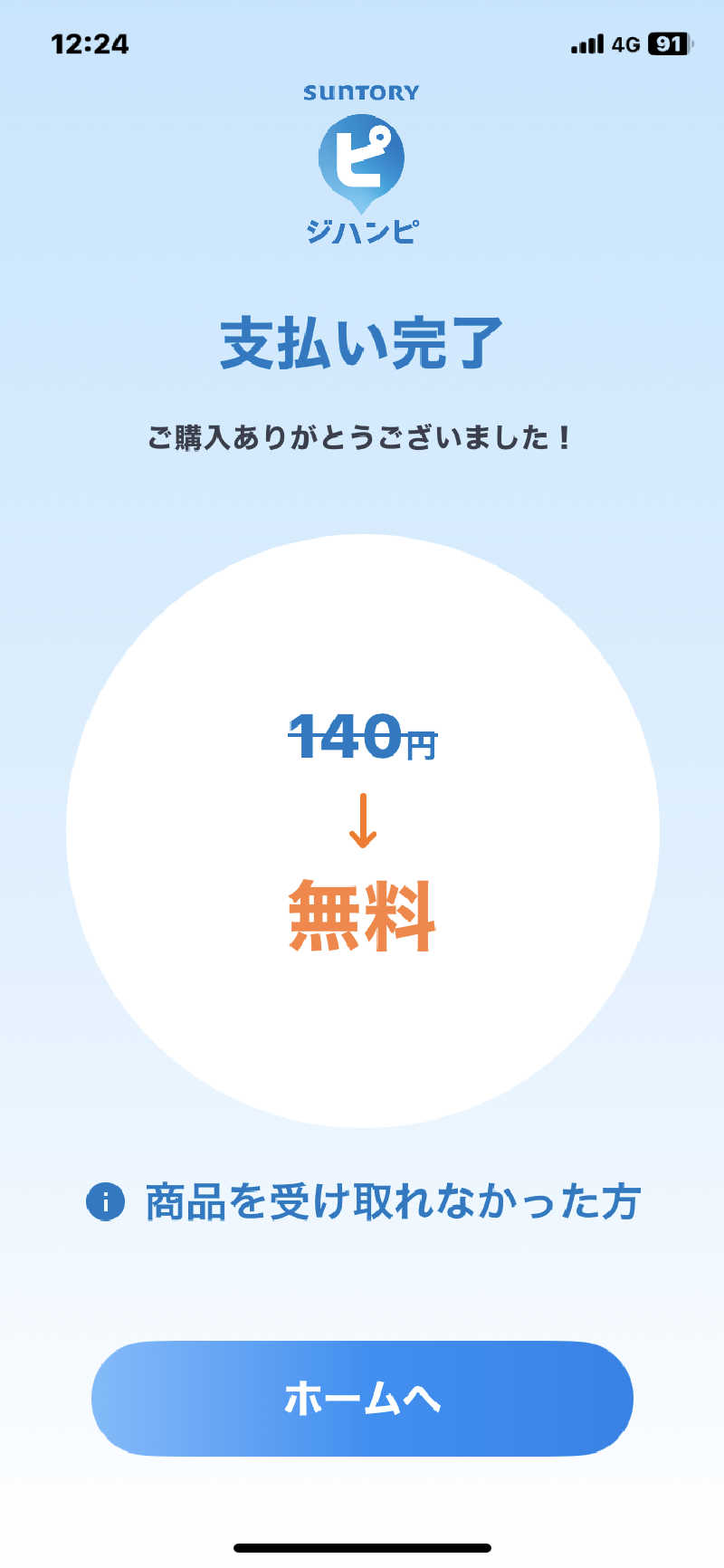 あぽろんさんの滝川ふれ愛の里のサ活写真