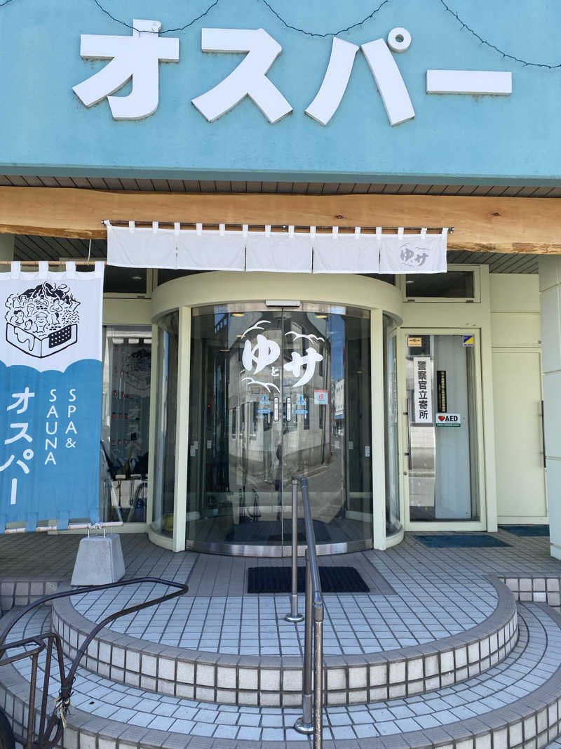 あぽろんさんのSPA&SAUNA オスパーのサ活写真