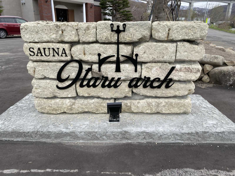 あぽろんさんのSAUNA Otaru archのサ活写真