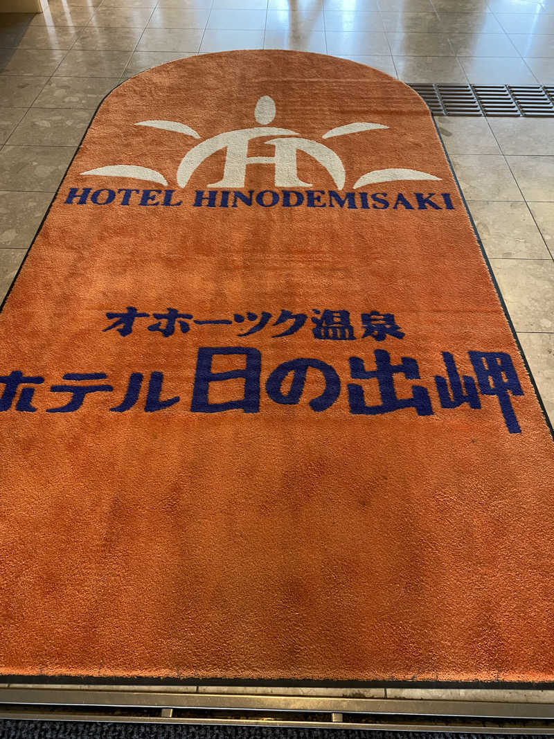 あぽろんさんのオホーツク温泉ホテル日の出岬のサ活写真