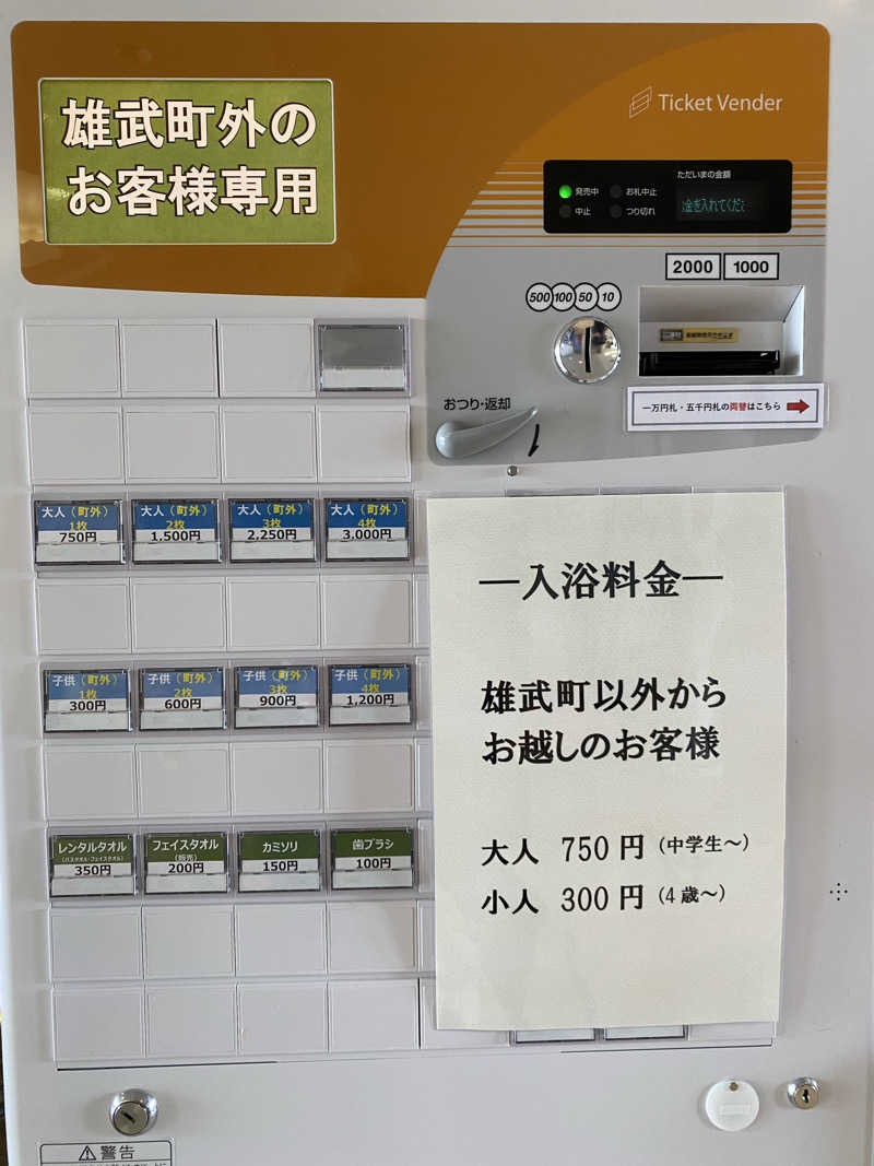 あぽろんさんのオホーツク温泉ホテル日の出岬のサ活写真