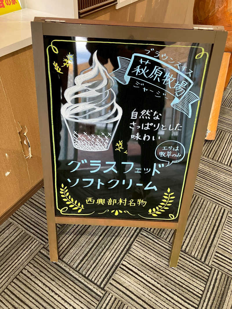 あぽろんさんのオホーツク温泉ホテル日の出岬のサ活写真