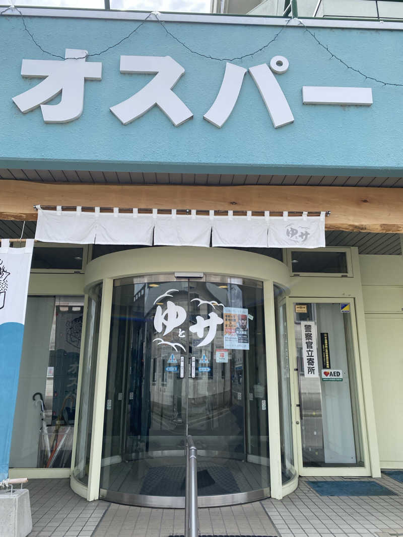 あぽろんさんのSPA&SAUNA オスパーのサ活写真
