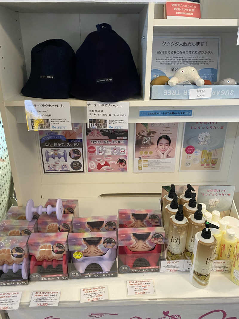 あぽろんさんのSPA&SAUNA オスパーのサ活写真