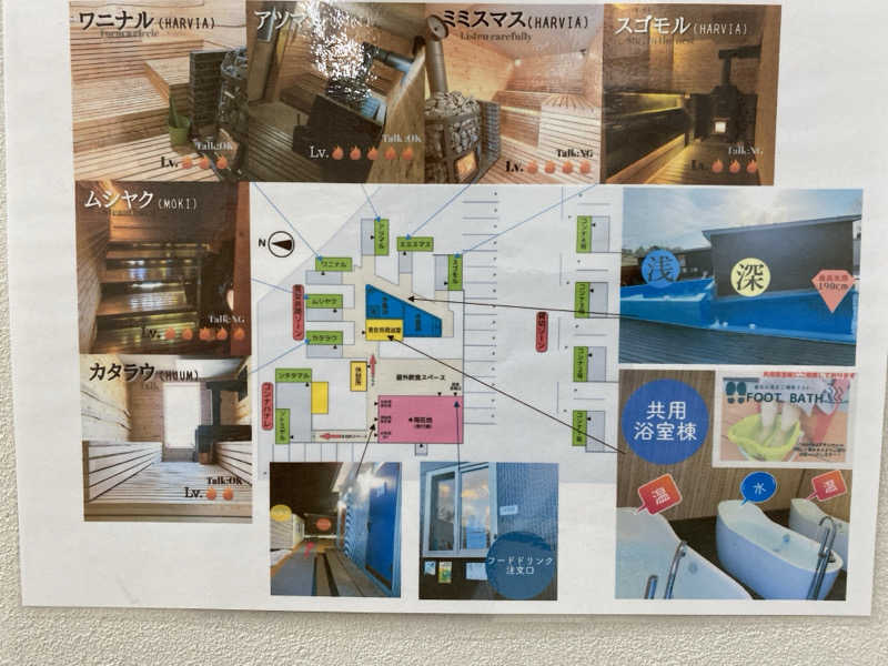 あぽろんさんの5737コンナサウナのサ活写真