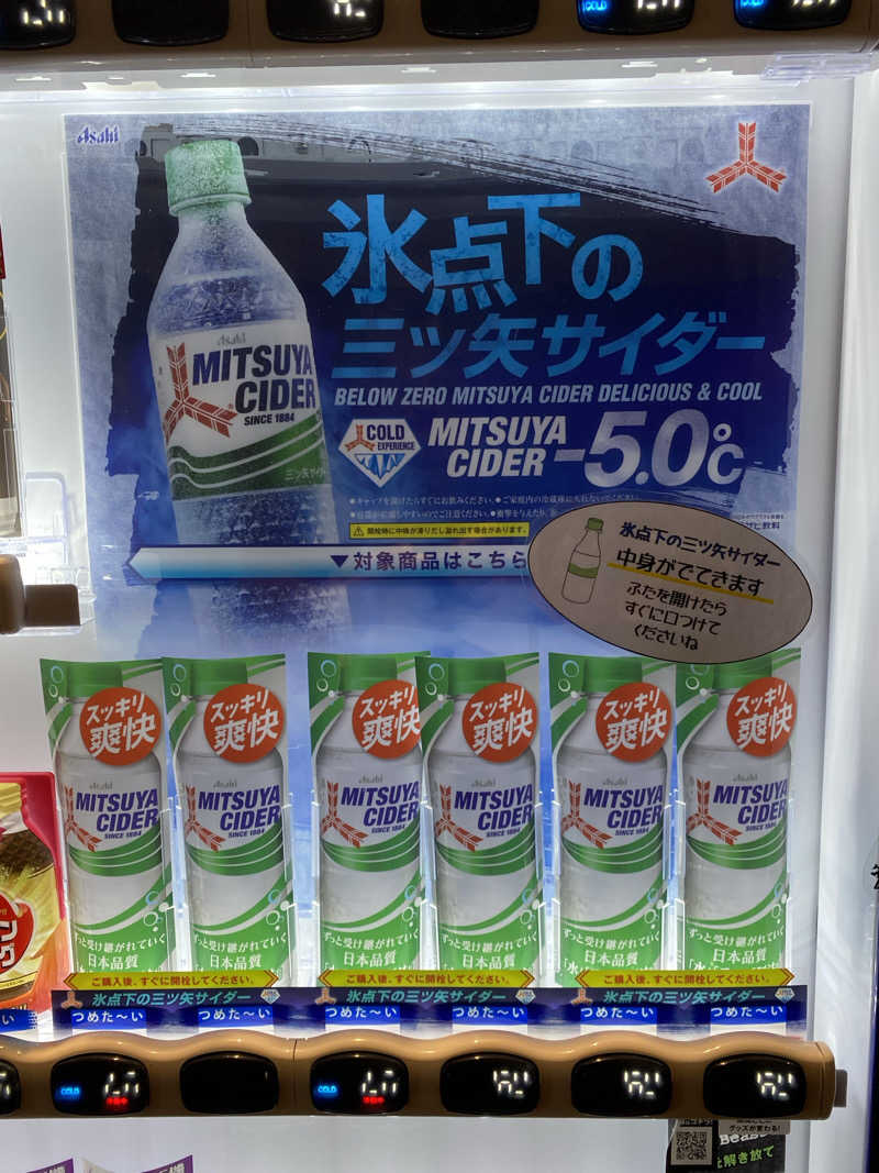 あぽろんさんの妹背牛温泉ペペルのサ活写真