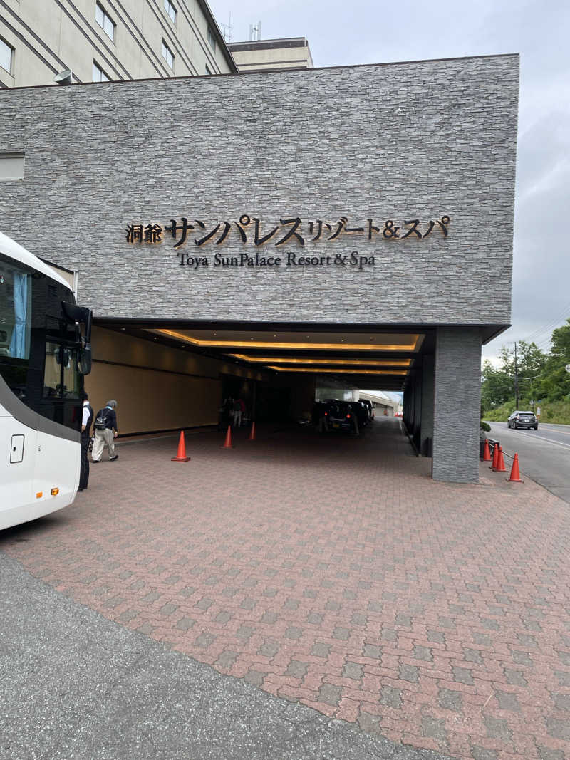 あぽろんさんの洞爺サンパレス リゾート&スパのサ活写真