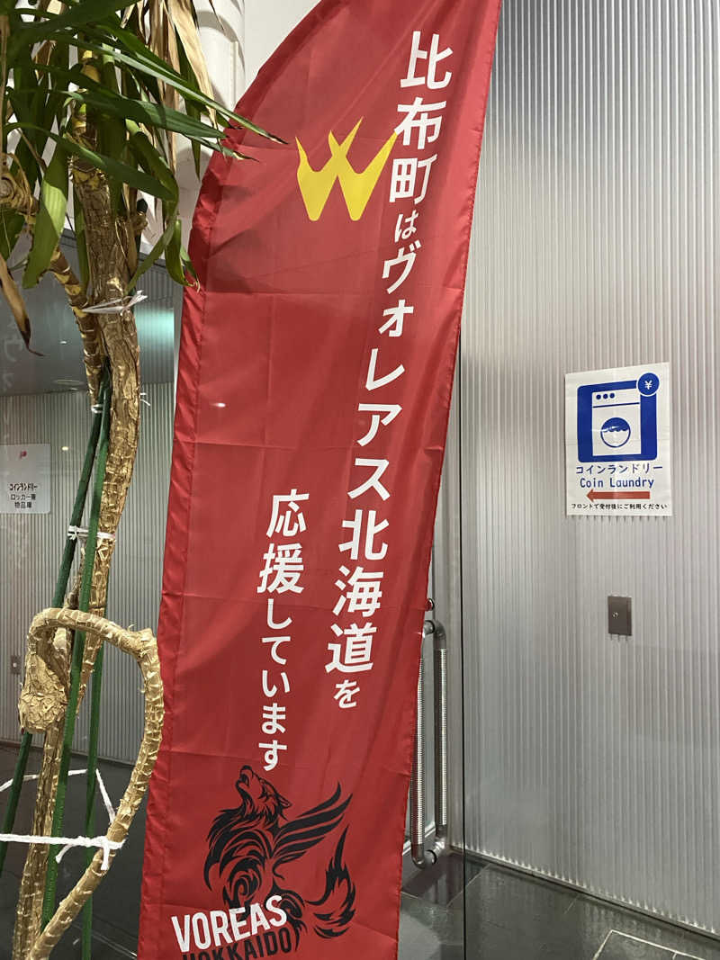 あぽろんさんの遊湯ぴっぷのサ活写真