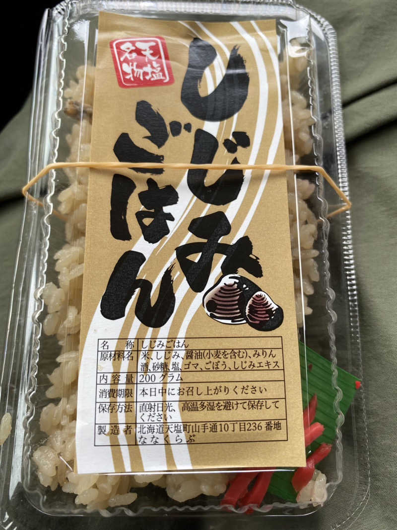 あぽろんさんの遊湯ぴっぷのサ活写真