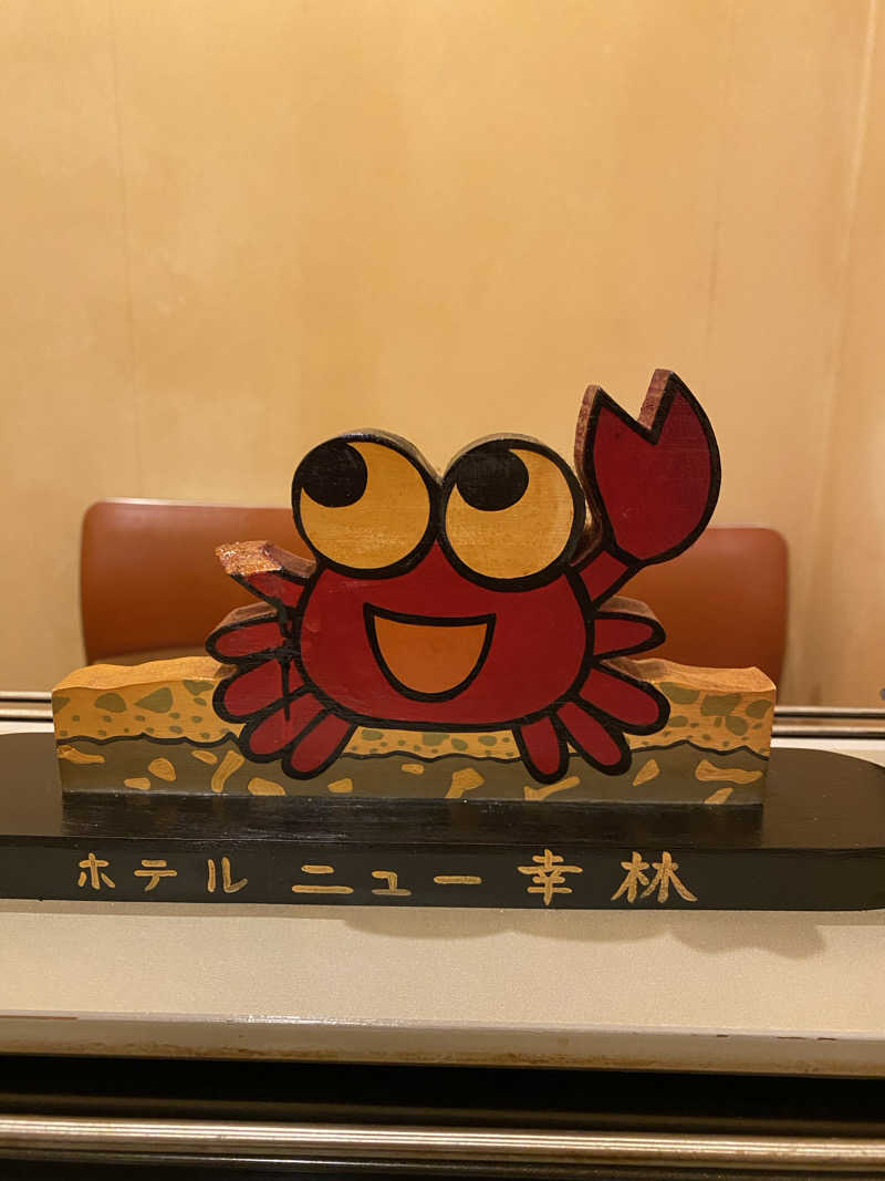 あぽろんさんのホテルニュー幸林のサ活写真