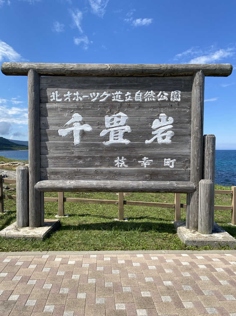 あぽろんさんのホテルニュー幸林のサ活写真