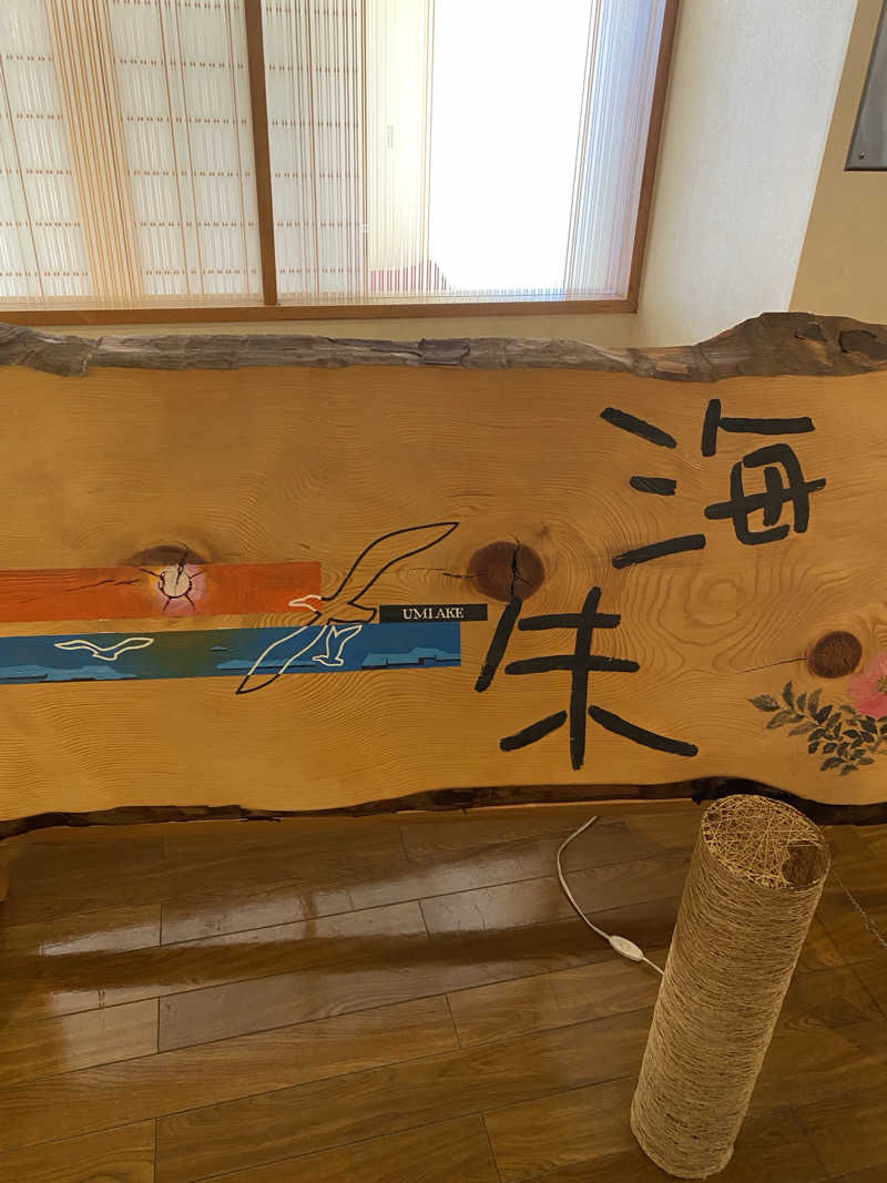 あぽろんさんのホテルニュー幸林のサ活写真