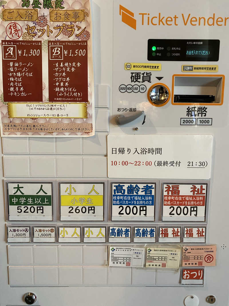 あぽろんさんのうたのぼりグリーンパークホテルのサ活写真