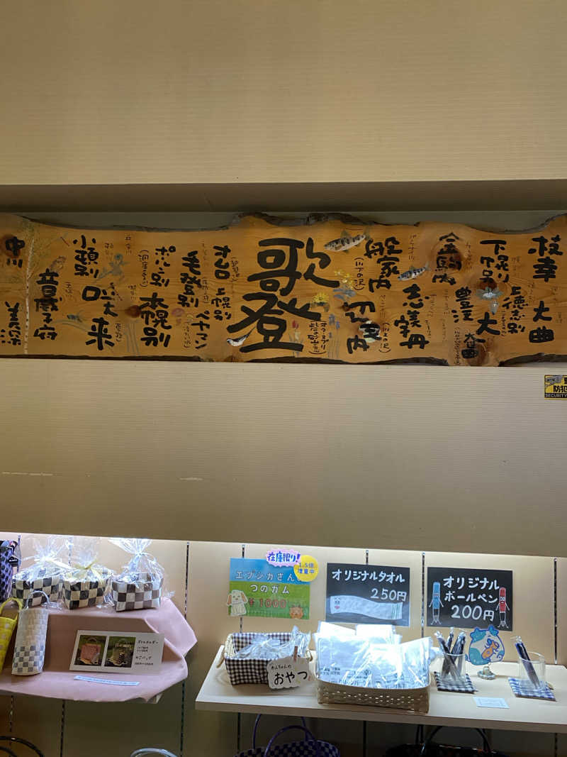 あぽろんさんのうたのぼりグリーンパークホテルのサ活写真