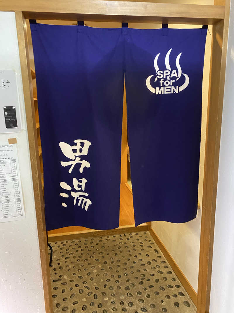 あぽろんさんのうたのぼりグリーンパークホテルのサ活写真