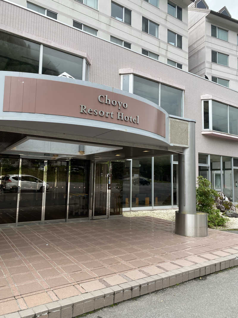 あぽろんさんの朝陽リゾートホテルのサ活写真