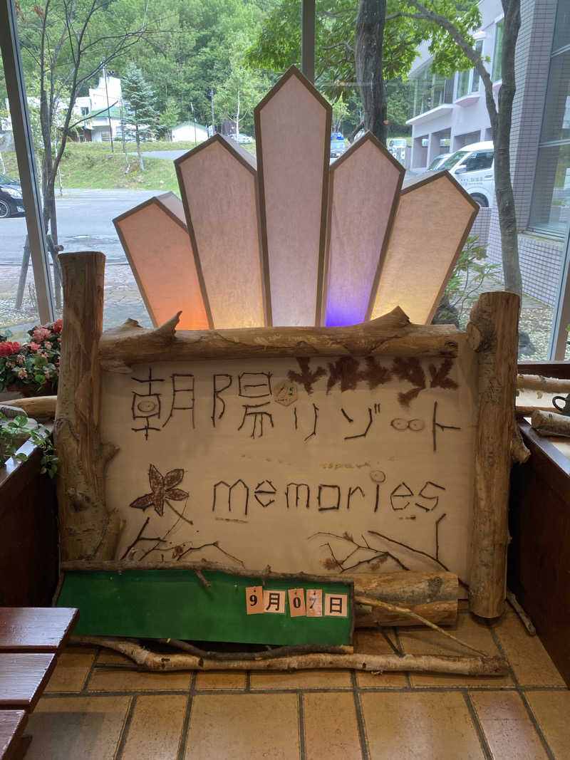 あぽろんさんの朝陽リゾートホテルのサ活写真