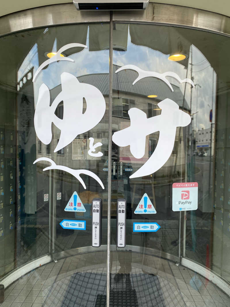 あぽろんさんのSPA&SAUNA オスパーのサ活写真