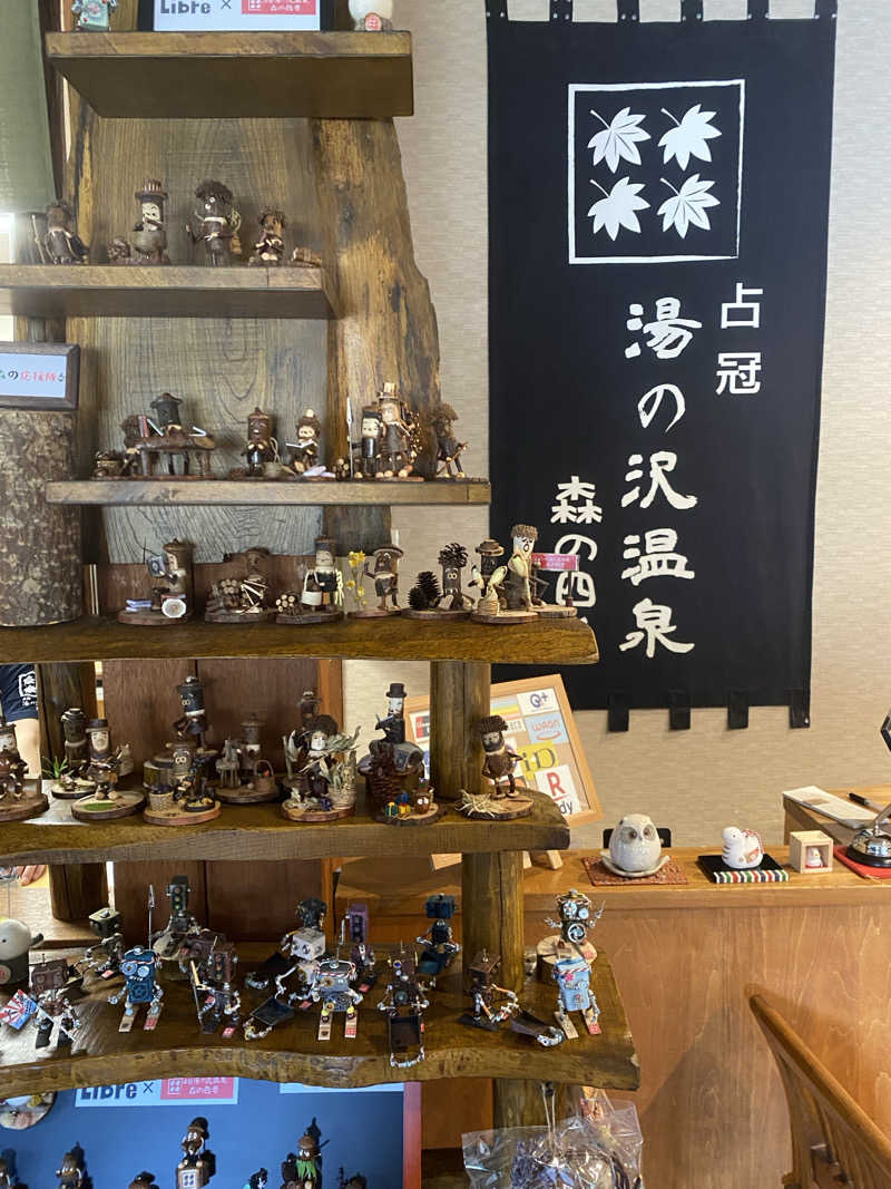 あぽろんさんの湯の沢温泉 森の四季のサ活写真