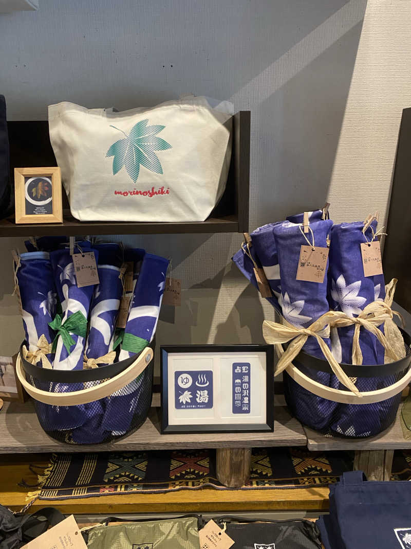 あぽろんさんの湯の沢温泉 森の四季のサ活写真