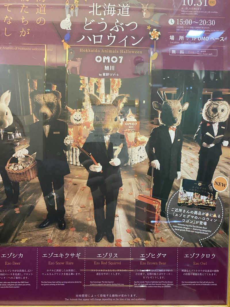 あぽろんさんのOMO7旭川(おも) by 星野リゾート サウナプラトーのサ活写真