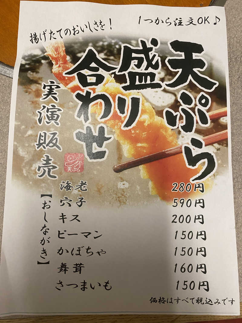 あぽろんさんの旭川高砂台 万葉の湯のサ活写真