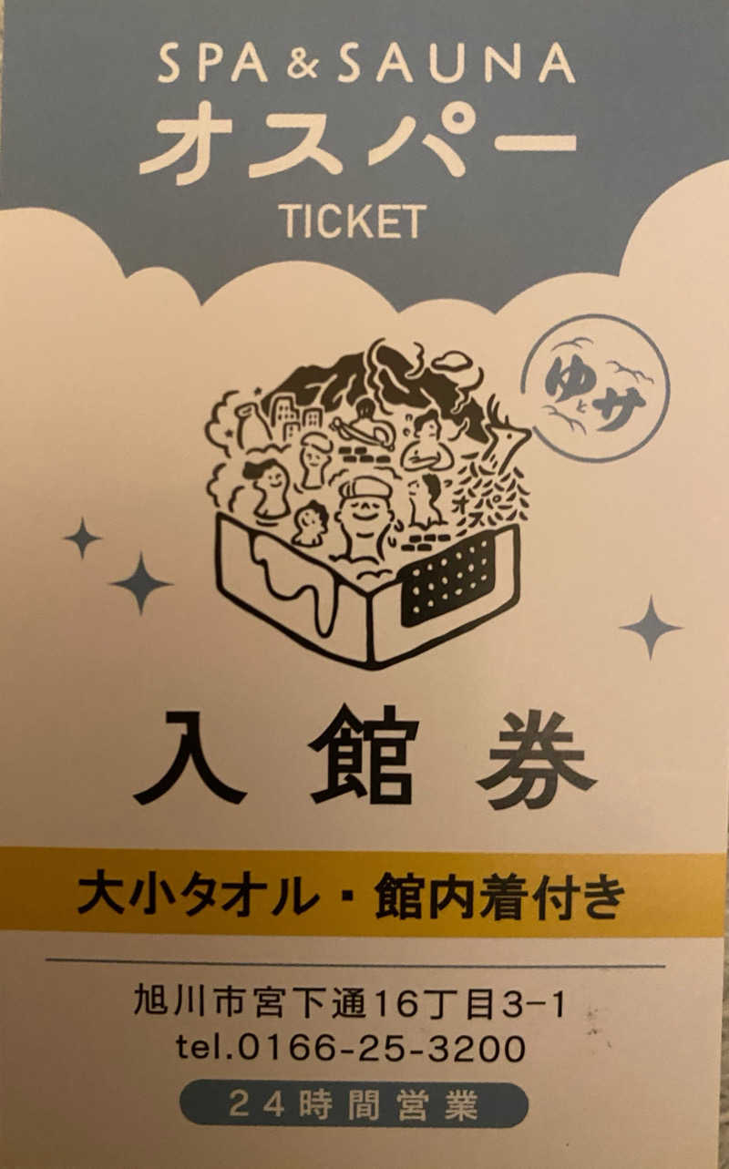 あぽろんさんのSPA&SAUNA オスパーのサ活写真